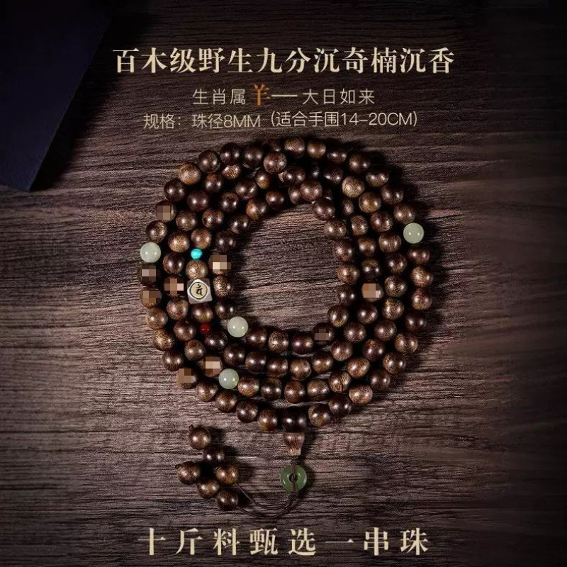 양이신 분들은 [대일] 백목급 기남 침향 + 봉인급 허티안 옥 [구슬 직경 약 8MM]