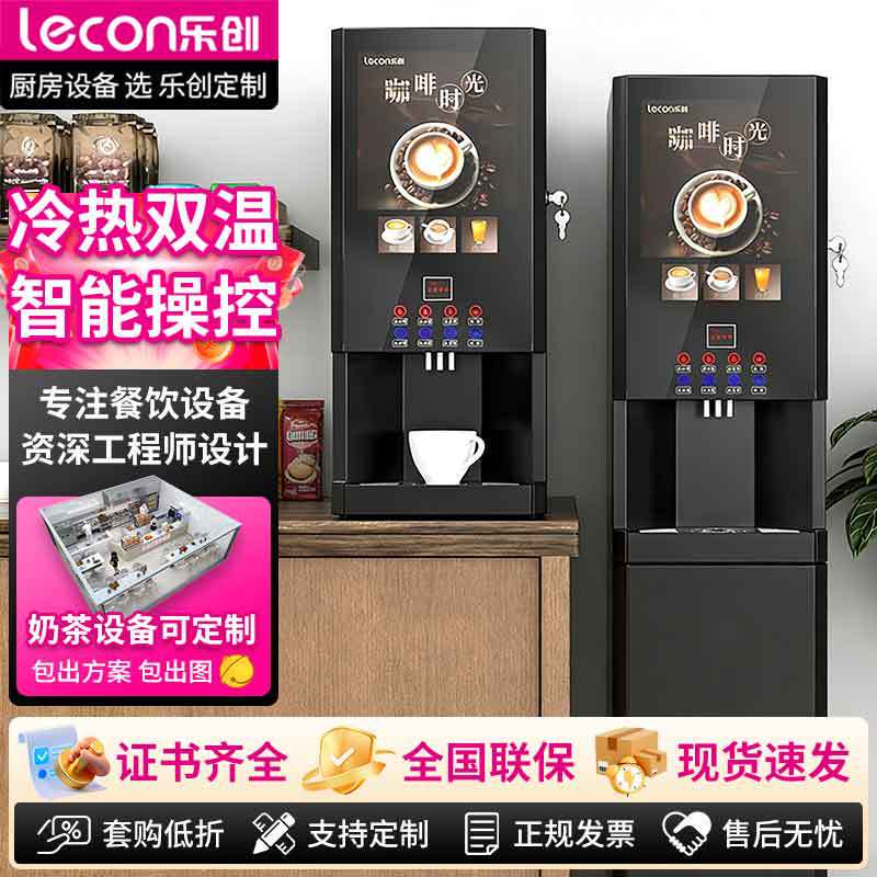 Lechuang Instant Coffee Machine, Commercial Fully Automatic Multi-Functional Beverage Machine, Self-Service Milk Tea Machine, Hot and Cold Dual-Temperature Juice Machine Lechuang Instant Coffee Machine, Commercial Fully Automatic Multi-Functional Beverage Machine, Self-Service Milk Tea Machine, Hot and Cold Dual-Temperature Juice Machine