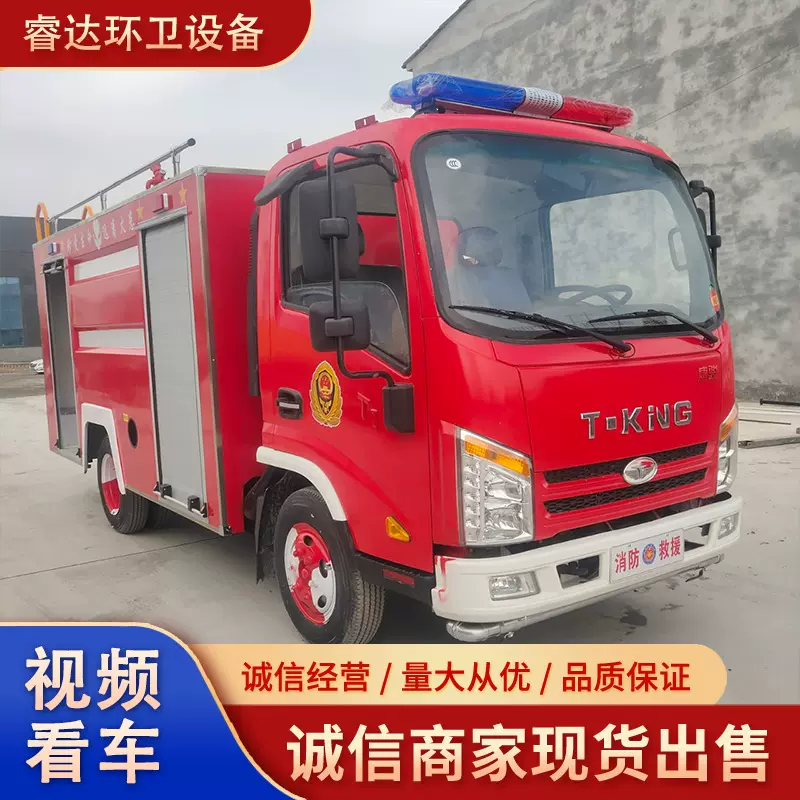 全新库存四驱森林消防车可上牌东风水罐退役消防救援车洒水车