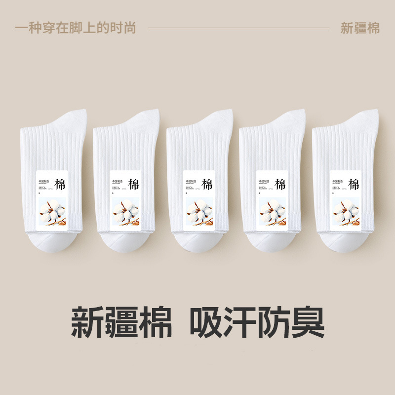 多条纹纯色棉袜简约百搭袜子吸汗透气防臭中筒袜四季通用男女袜子|undefined