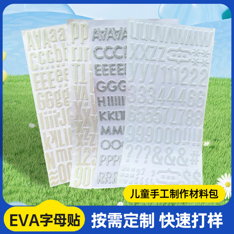 EVA レターステッカーブラックボディゴールデンサンドシルバーサンドグリッタースクラップブッキング用クラフト装飾アルファベットステッカー|undefined