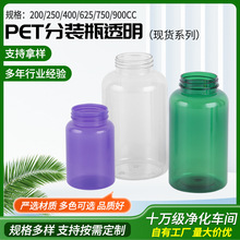 跨境PET分装透明塑料瓶 多规格胶囊瓶保健品钙片药瓶食品级软糖瓶