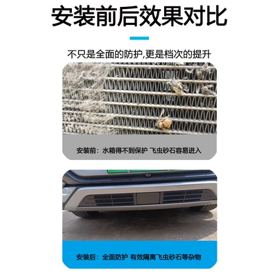 Water Tank Protection Anti-Debris Modification – Automobile anti-insect net