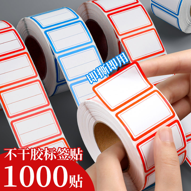 ラベルシールの分類付箋は手書きの価格ラベルを貼り付けます。|undefined