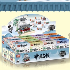 新しい中国の有名な学校シリーズの有名な代表的な建物の組み立て DIY 子供の手作り教育玩具