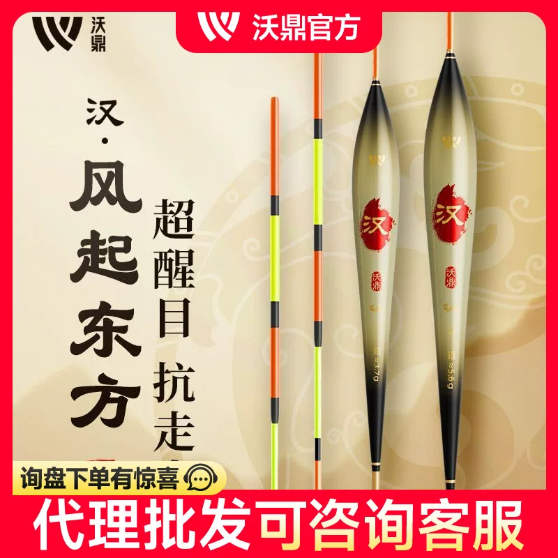 Woding Dynasty Han Fish Float Set Silver Carp and Bighead Carp Float Highly Sensitive Stroke Nano Float with Thick Tail Large Object Float