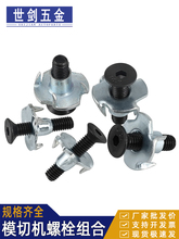 全自动模切机板锁刀锁螺丝冷墩螺母厂家直销 机啤机吊板螺丝配件