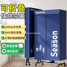 志高2025年新款烘干机家用烘衣服可折叠式小型多功能干衣机容量大