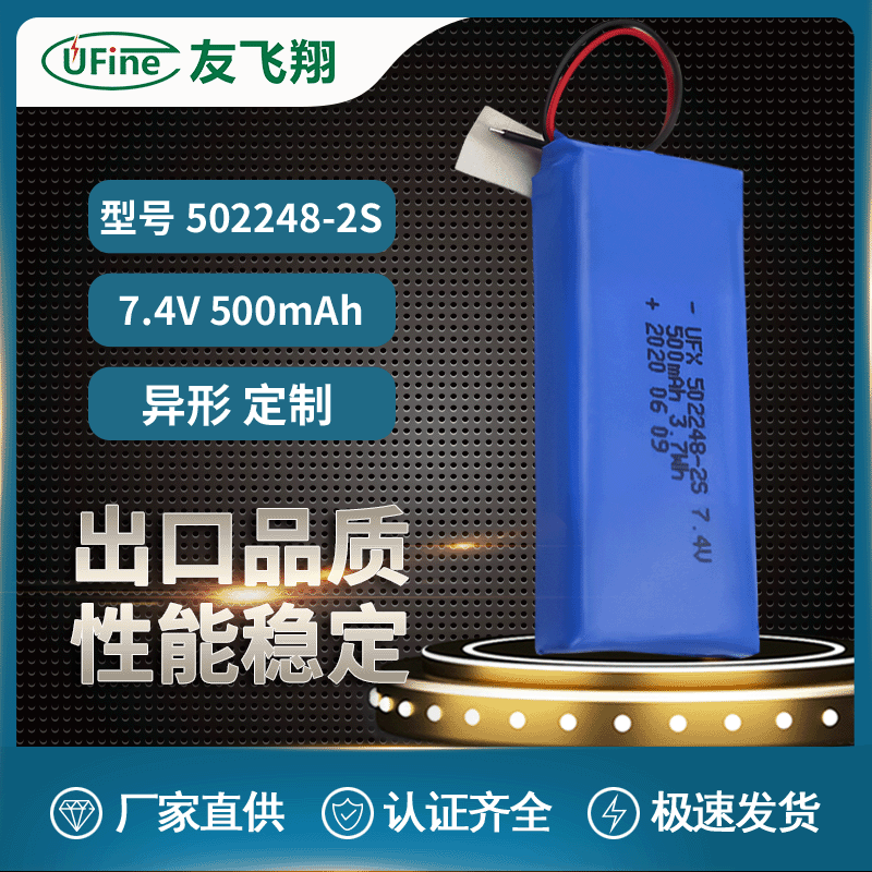 502248-2S 7.4v 500mAh聚合物锂电池美容仪 7.4v锂电池