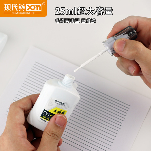 Modern beauty 083 large capacity brush dual-purpose office correction fluid correction fluid correction fluid correction fluid factory direct sale