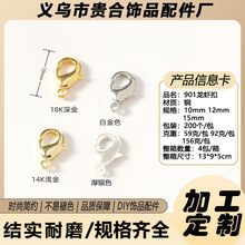 �ӹ��������r��901�~��18K������������Ʒ��β�B�ӏ��ɿ�