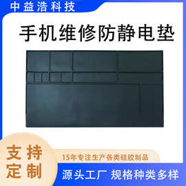 手机电脑维修工作台隔热垫耐高温无气味热风枪焊台硅胶维修工作垫