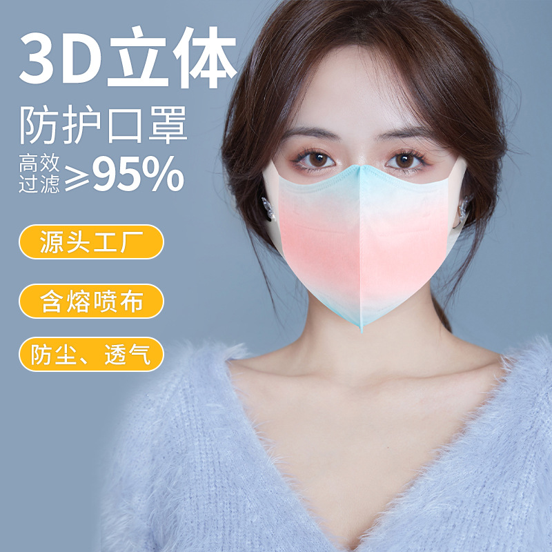 3D口罩立体一次性成人3层透气高弹性耳布网红不勒耳显小脸蝶形