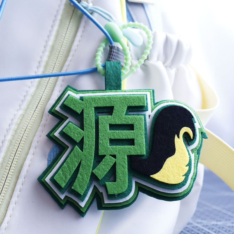 时代少年团4代不织布文字挂件TNT应援周边书包包挂饰祺严鑫霖挂件|undefined
