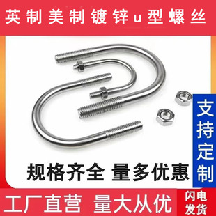 Ӣ��������\u����˨u���ݽz�ܿ��̶��A1/2 5/8 3/4 7/8