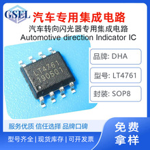 LT4761��܇�W�������ü����·���aоƬ�NƬʽ��SOP8