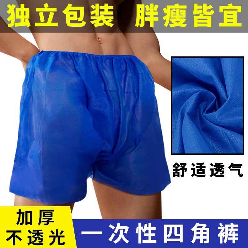 Disposable Underwear Thickened Foot Bath Sauna Boxer Beauty Salon Massage Non-Woven Bath Boxer Shorts Wholesale