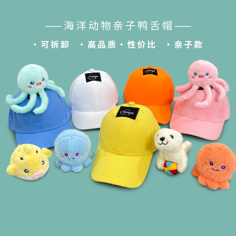Wholesale Marine Animal Hats, Marine Theme Peaked Caps, Parent-Child Children's Travel Hats, Employee Hats, Group Performance Hats