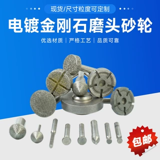 电镀金刚石磨头砂轮定制金刚石砂轮抛光专用平面磨轮砂轮磨头