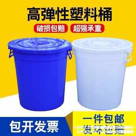 塑料水桶大号加厚蓝色带盖户外垃圾桶圆形钢化潲泔水商用熟胶桶白
