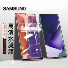 适用三星S25Ultra手机膜Note20ultraTPU贴膜S22+保护修复水凝膜