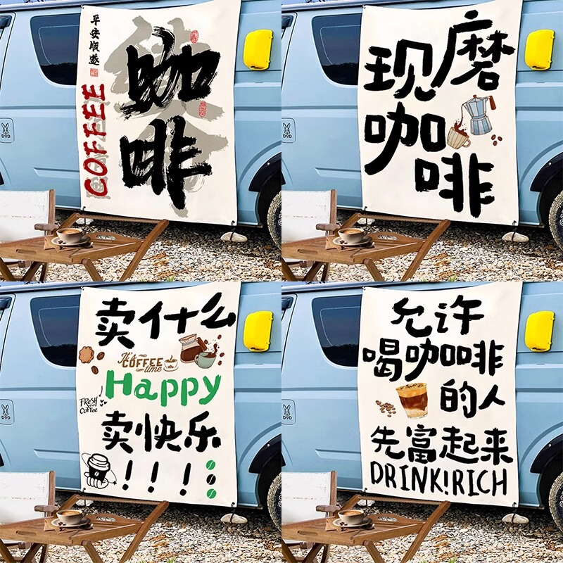 Internet Celebrity Mobile Coffee Car Stall Hanging Bazaar Signs Advertising Atmosphere Decorative Cloth Background Layout Hanging Pictures Street