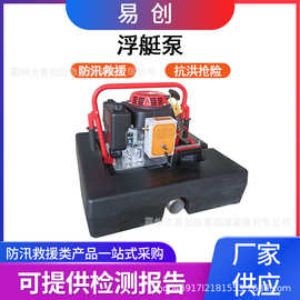 万亿国债浮艇泵1500L/min流量水上抽水泵排涝抽水自吸泵