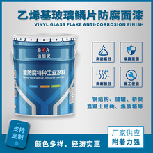 双组份乙烯基玻璃鳞片耐腐面漆 耐温度冲击耐候 环氧玻璃鳞片漆