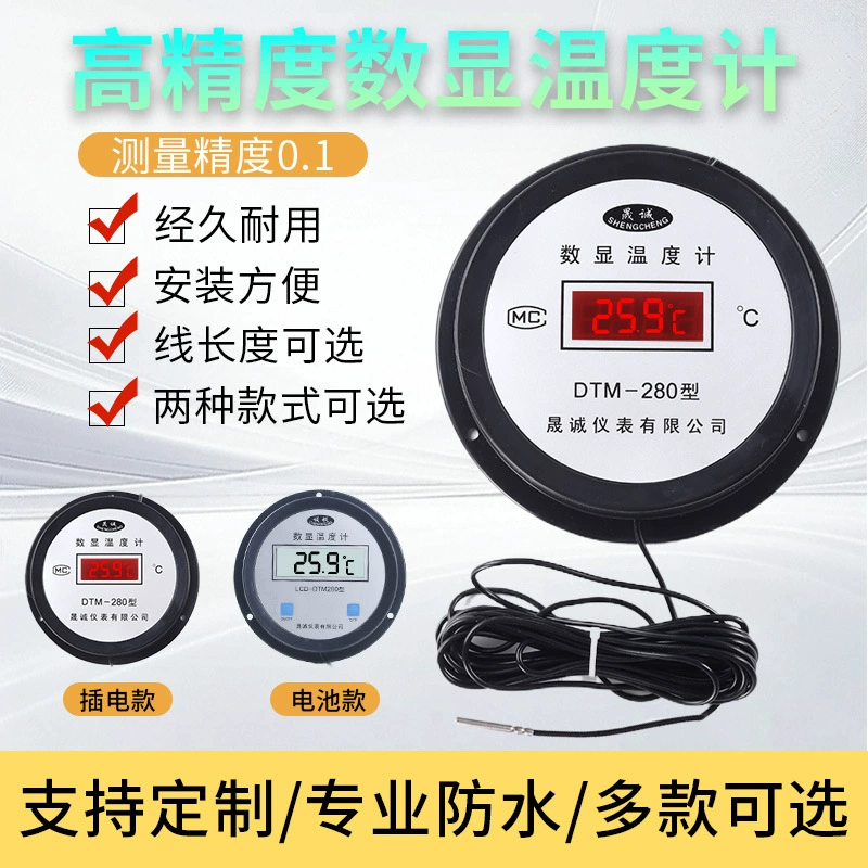 Термометр с цифровым дисплеем и зондом, высокоточный котел, промышленный разведение аквариума, высокотемпературный цифровой термометр для температуры воды, поставка