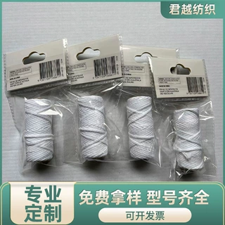DIY香氛蜡烛芯编织棉线大豆蜡杯蜡烛芯材料棉线灯芯编织蜡烛灯芯