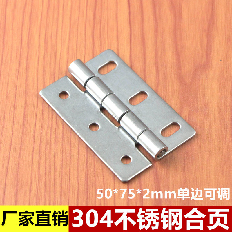 50-75-2 单边可调