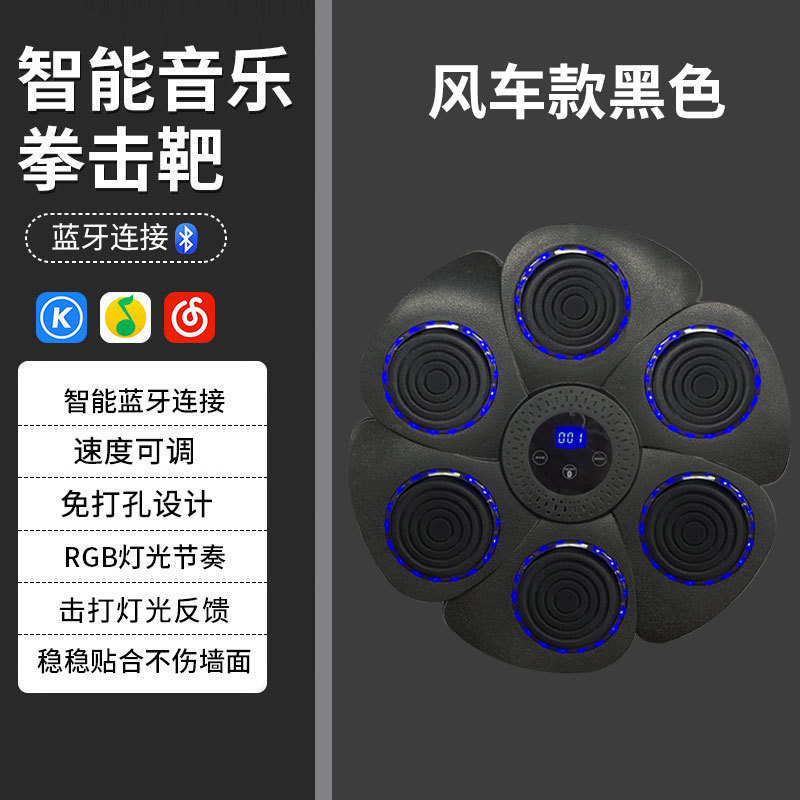 クロスボーダーボクシングターゲット Bluetooth 音楽大人のスマートボクシングマシン子供用トレーナーホームフィットネスボクシング壁ターゲット|undefined