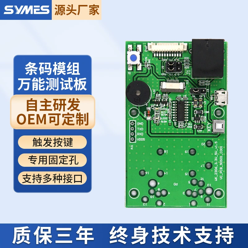 Модуль сканирования тестовый адаптер плата макетная плата несколько интерфейсов TTL/USB/MICRO USB/RJ45/RS232