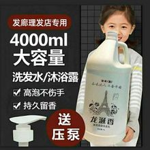 理发店发廊大桶洗发水护发素酒店大桶装沐浴露