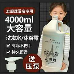 理发店发廊大桶洗发水护发素酒店大桶装沐浴露