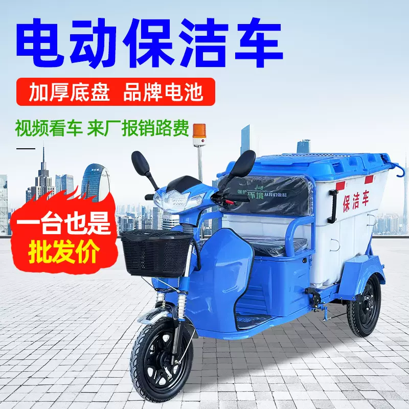 500L电动三轮垃圾车环卫工人车市政保洁车小区垃圾车转运环卫车