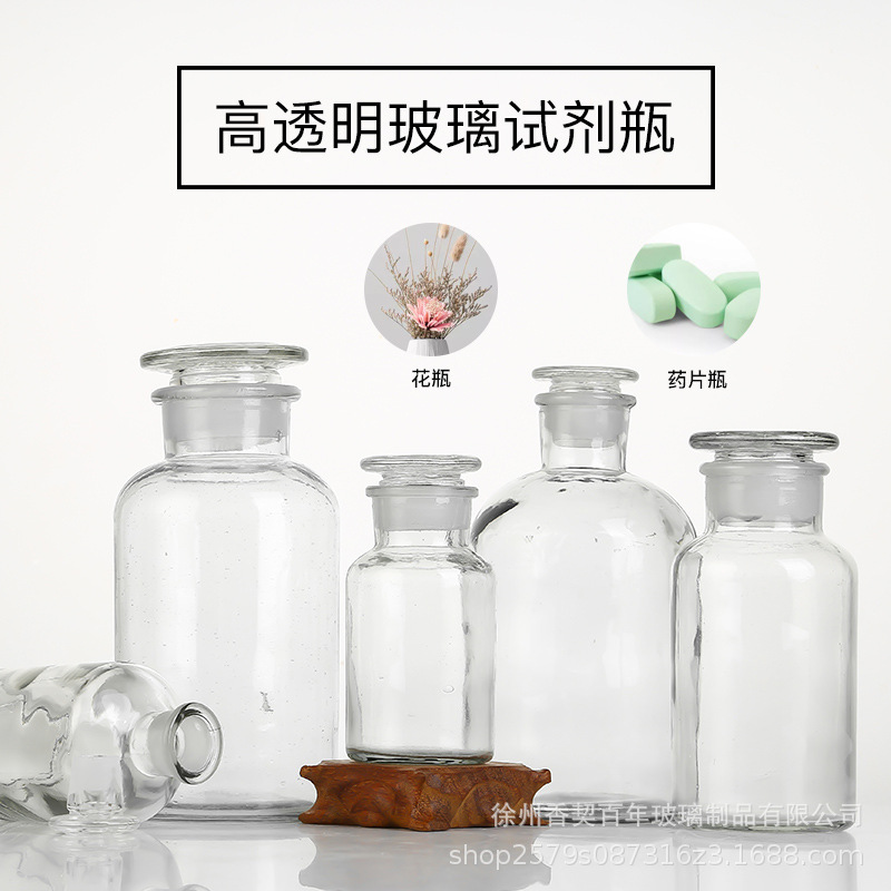 Botella de reactivo marrón gruesa de boca ancha botella de muestreo farmacéutico de laboratorio químico anti-luz sellado botella de vidrio transparente