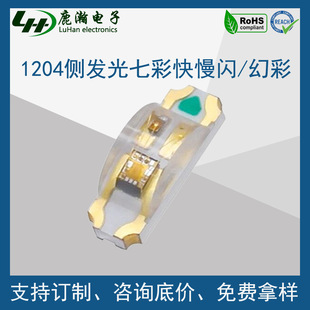 1204侧发光RGB七彩快慢闪幻彩WS2812炫彩带IC可编程LED发光二极管-阿里巴巴