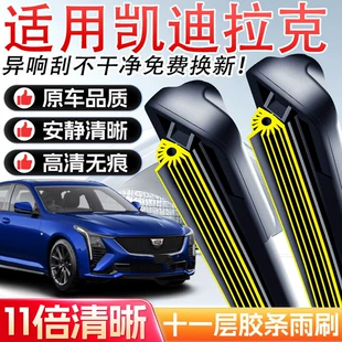 Щётки стеклоочистителя бескаркасные для Cadillac ATS-L SRX CT4 CT5 CT6 XTS XT5