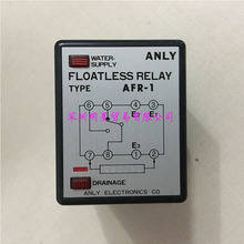 原装正品台湾安良ANLY AFR-1 AC220V 液面控制器假一罚十