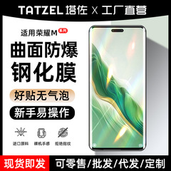 Huawei Honor Magic6 曲面強化ガラスフィルム Magic7 Pro 携帯電話用覗き見防止高精細ブルーライト保護フィルム