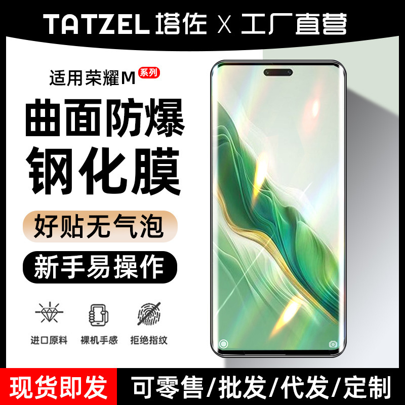 Huawei Honor Magic6 曲面強化ガラスフィルム Magic7 Pro 携帯電話用覗き見防止高精細ブルーライト保護フィルム|undefined