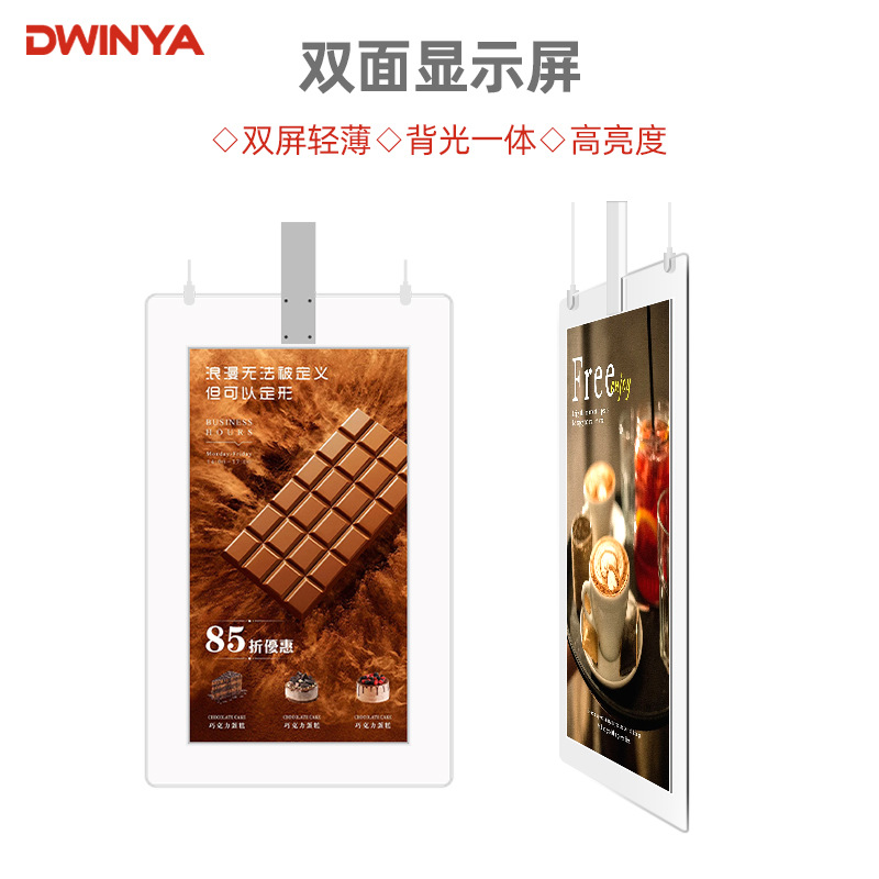 透明43寸双面屏吊挂广告机超轻薄室内大堂橱窗高亮液晶双屏显示器