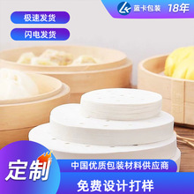 蒸笼纸小笼包油纸垫圆形蒸馒头包子纸硅油纸小笼包防粘吸油纸跨境