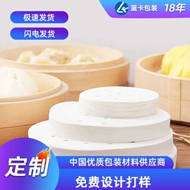 硅油纸;纸碗;烘焙包装