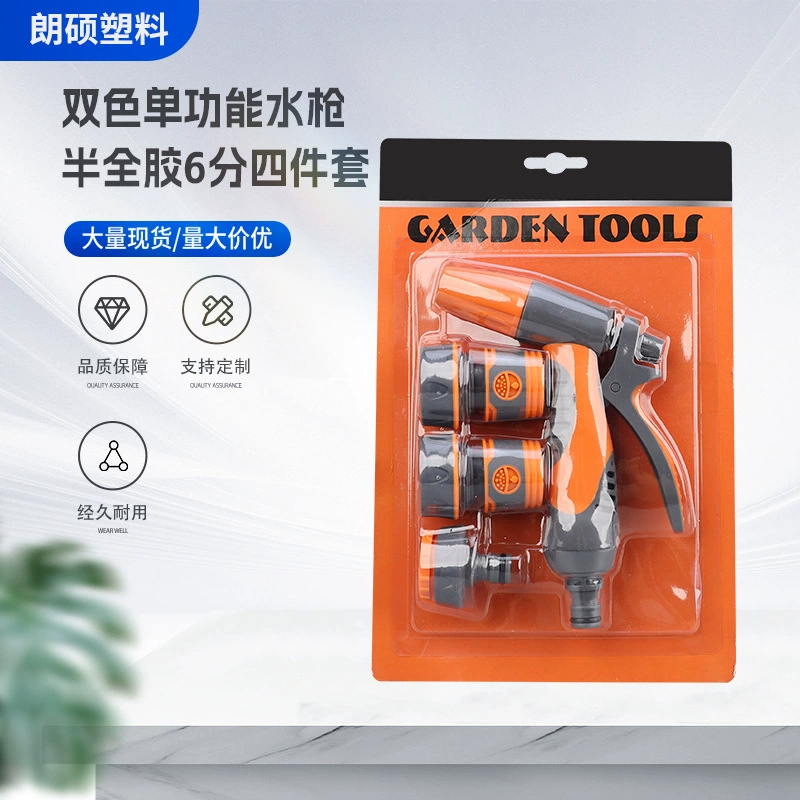 Двухцветный однофункциональный водяной пистолет Половинный клей 6 очков из четырех частей