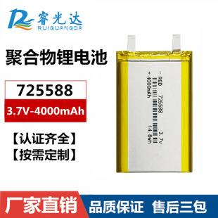 ���Sֱ��725588�ۺ����늳�3.7V 4000mAhָ�y�i�o����ӡ�C�늳�