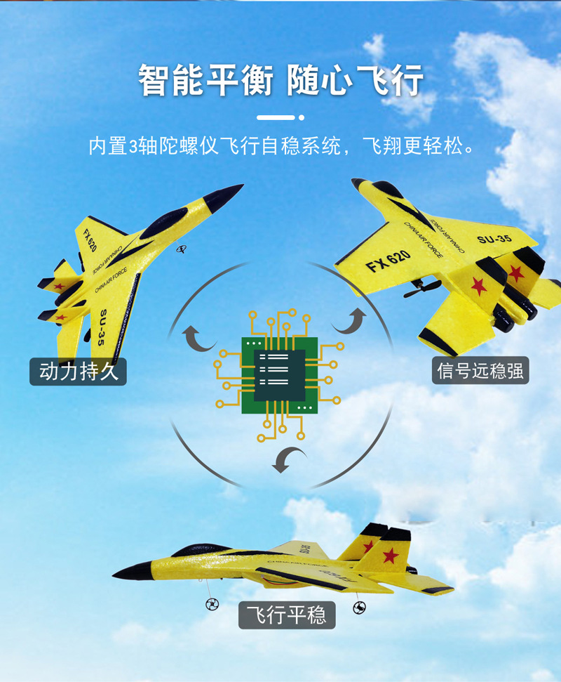 飞熊FX620su35免拼版遥控滑翔机战斗机固定翼