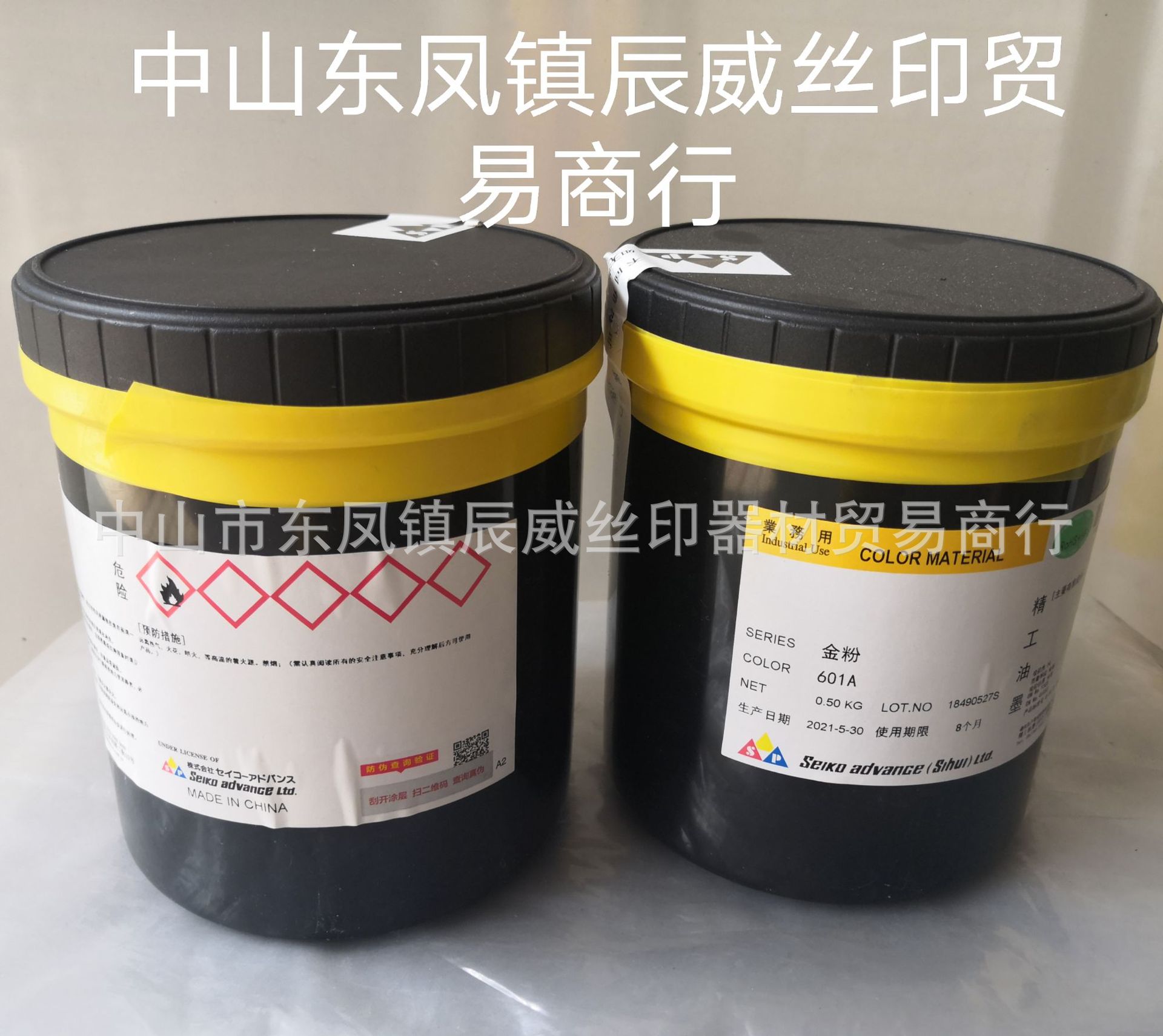 【辰威丝印】seiko精工 丝印油墨 601A系列 产自四会 有金粉 金粉
