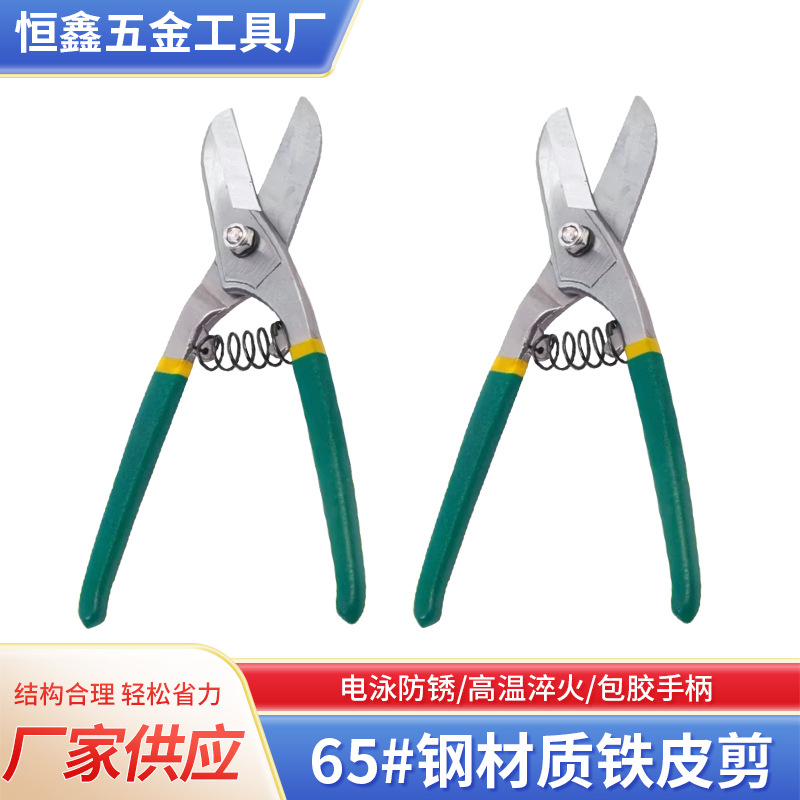 德式工业剪刀8寸10寸12寸铁皮剪带弹簧省力手动防锈剪薄铁皮剪刀